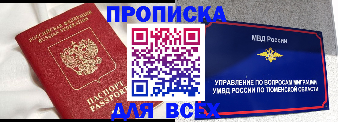 временная регистрация законно в Юрьев-Польском