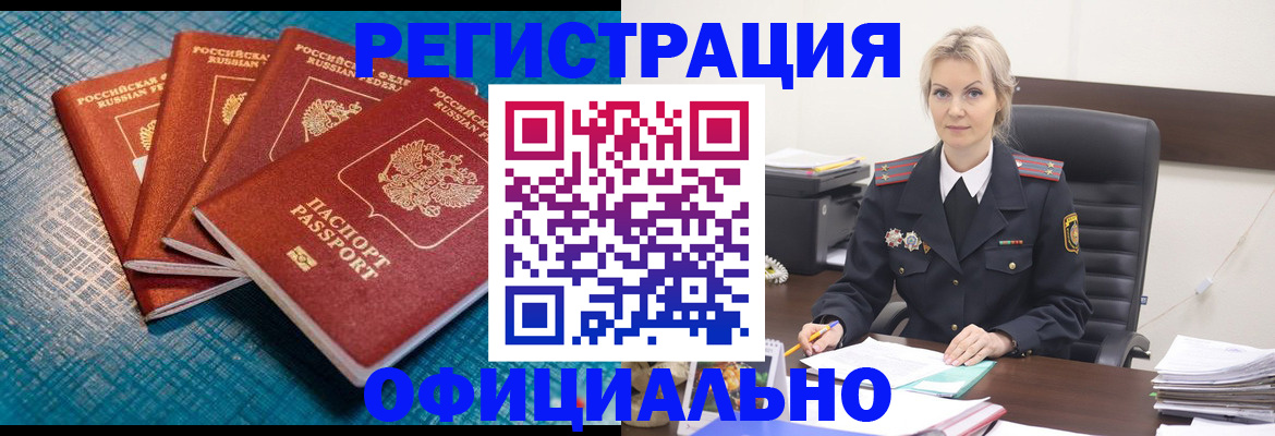 прописка иностранных граждан в Юрьев-Польском
