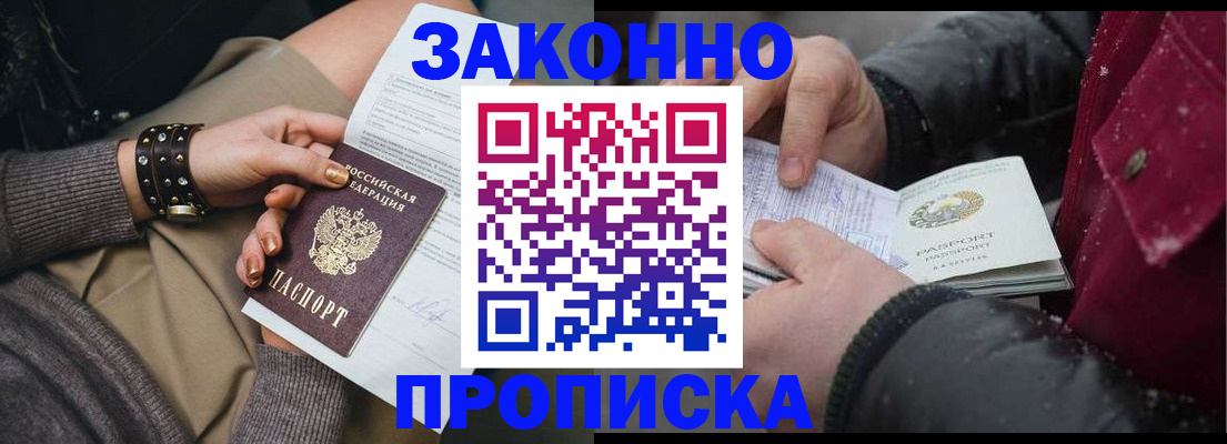 прописка регистрация в Юрьев-Польском